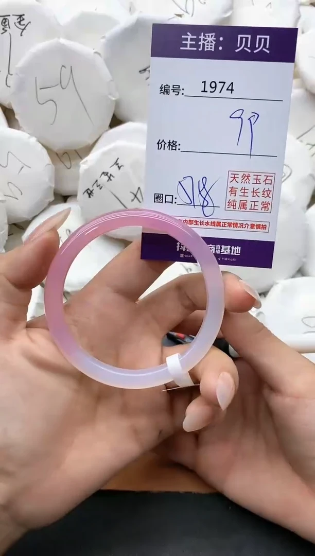 【闪购商品】玛瑙/玉髓手镯未镶嵌1974