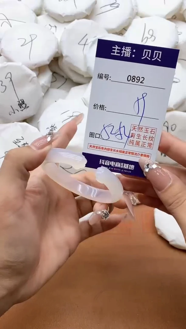 【闪购商品】玛瑙/玉髓手镯未镶嵌0892