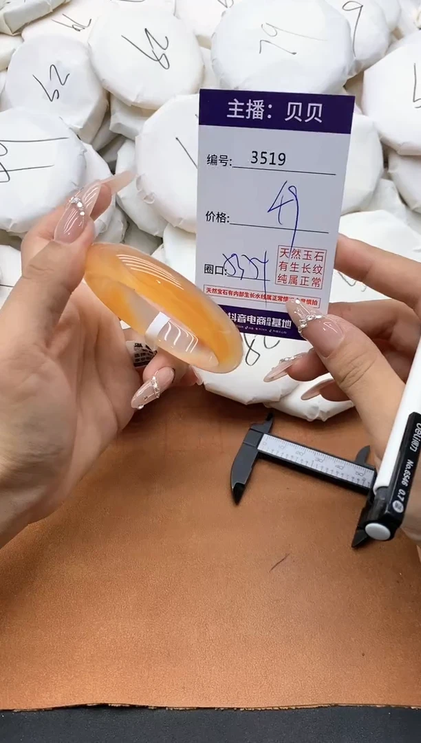 【闪购商品】玛瑙/玉髓手镯未镶嵌3519