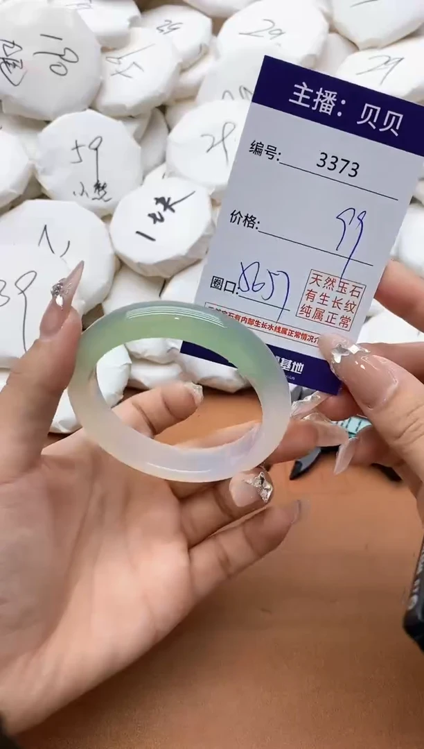 【闪购商品】玛瑙/玉髓手镯未镶嵌3373