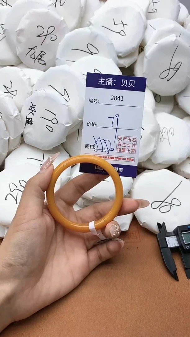 【闪购商品】玛瑙/玉髓手镯未镶嵌2841