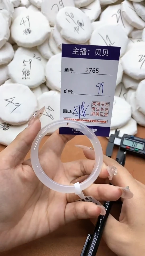 【闪购商品】玛瑙/玉髓手镯未镶嵌2765