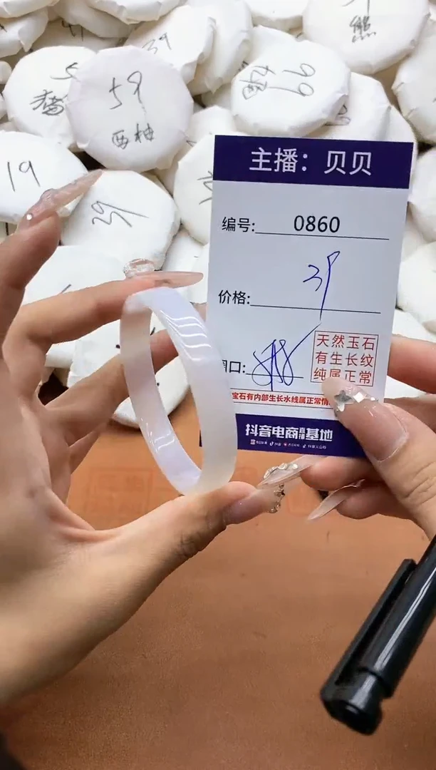 【闪购商品】玛瑙/玉髓手镯未镶嵌0860