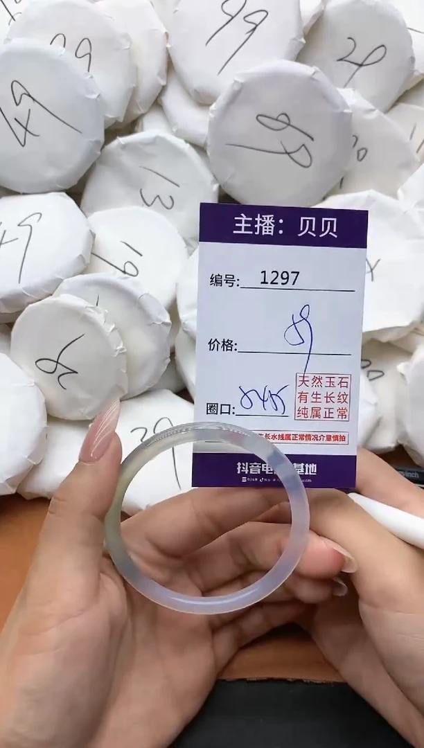 【闪购商品】玛瑙/玉髓手镯未镶嵌1297