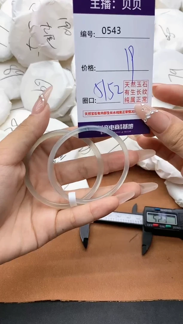 【闪购商品】玛瑙/玉髓手镯未镶嵌543