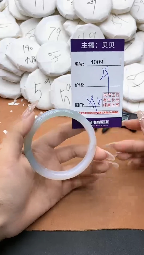 【闪购商品】玛瑙/玉髓手镯未镶嵌4009