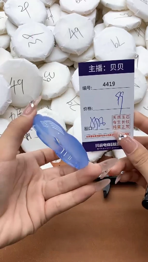 【闪购商品】玛瑙/玉髓手镯未镶嵌4419