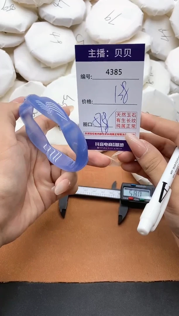 【闪购商品】玛瑙/玉髓手镯未镶嵌4385