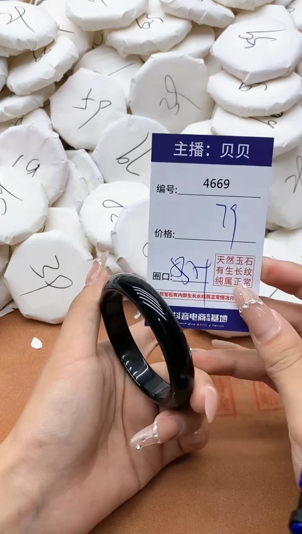 【闪购商品】玛瑙/玉髓手镯未镶嵌4669
