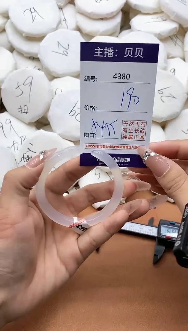 【闪购商品】玛瑙/玉髓手镯未镶嵌4380