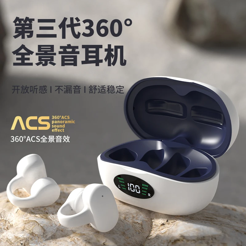 诺必行真无线耳夹式蓝牙耳机运动健身开放式超长续航久戴不痛