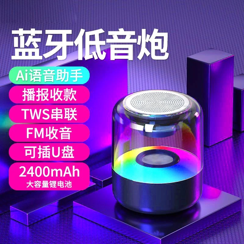 【哈曼音效】AI蓝牙智能音响炫彩灯光超大音量低音炮音箱重低音音响