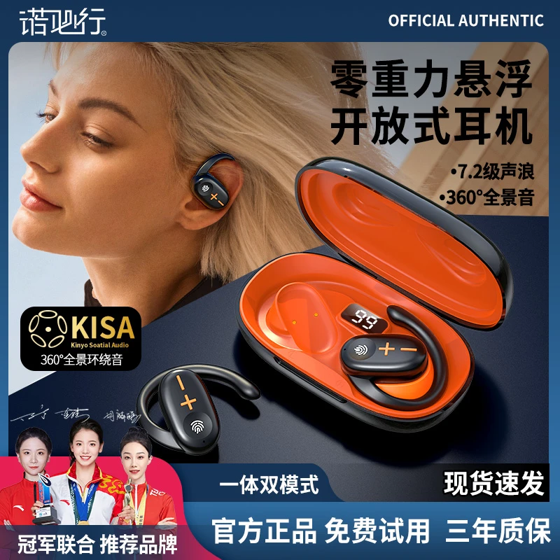 诺必行开放式运动清晰无线蓝牙耳机挂耳式降噪高音质跑步超长续航