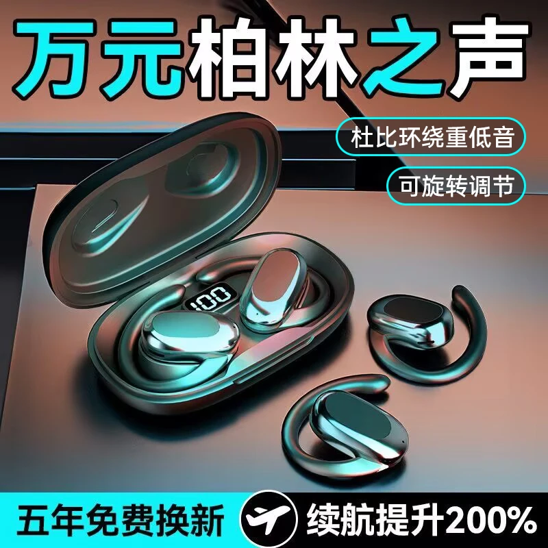 2025新款可旋转无线蓝牙耳机挂耳式降噪骨传导运动超长续航重低音