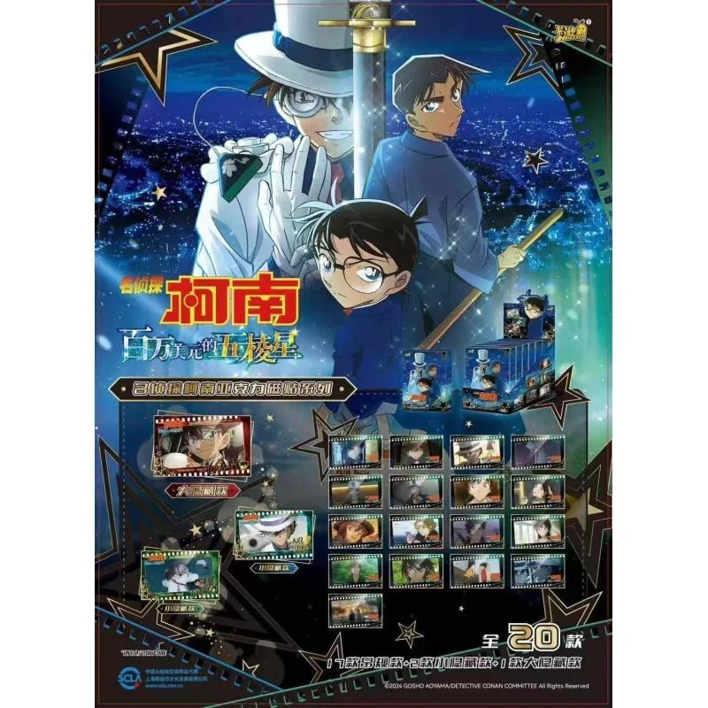 【拆盒】卡游百万美元五棱星亚克力冰箱贴收藏卡盲盒代拆