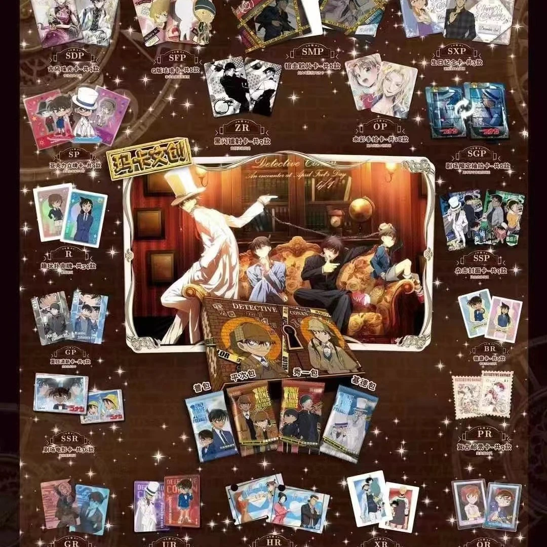 【盒拆】玛卡名侦探柯南第一弹国产二创收藏卡牌盲盒默认代拆