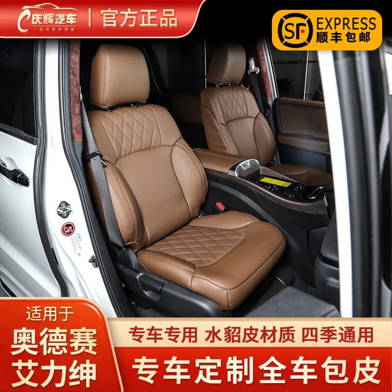 本田奥德赛艾力绅专用全包真皮座套水貂皮座垫门板全包围四季通用