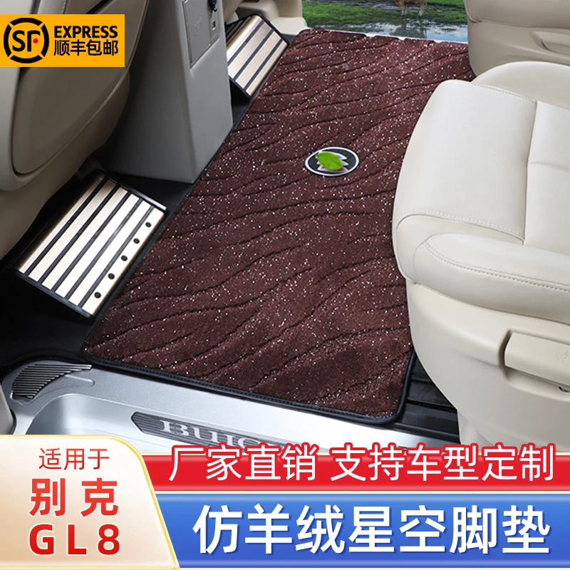 斯顺适用别克GL8防滑脚垫仿羊绒星空地毯陆尊艾维亚胖头鱼专用