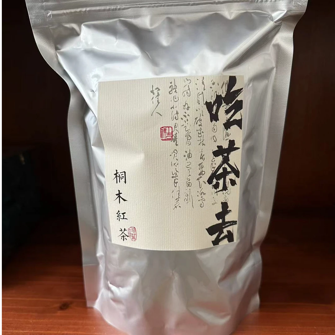 桐木关手作守山茶正山小种桐木韵山场气息十足小甜水