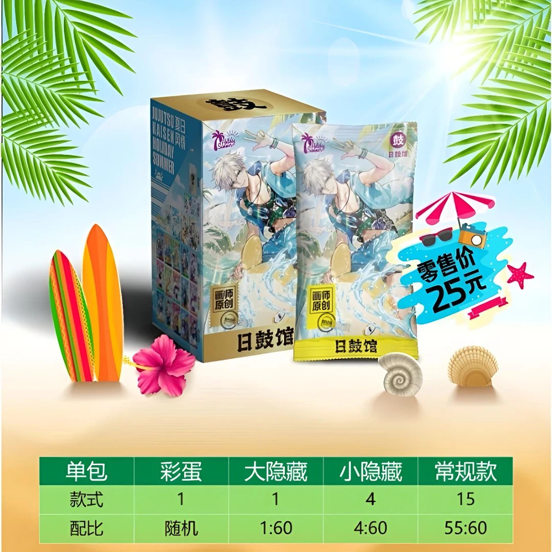 日鼓馆-【咒术回战第二弹/蓝色监狱机车系列】同人二创吧唧盲盒