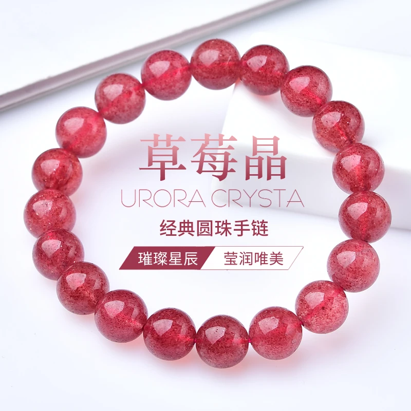 天然草莓晶经典女款手串链女生时尚红色鸽血红牛血红冰红星光单圈