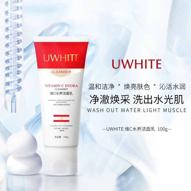 【卡卡严选】UWHITE维C水养洁面乳