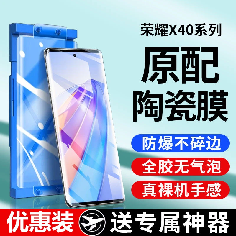 适用于荣耀X40微晶陶瓷膜HonorX40i钢化手机膜GT高清防爆摔保护膜