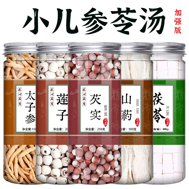 太子参芡实莲子茯苓山药组合小儿参苓汤包原料太子参干山药组合