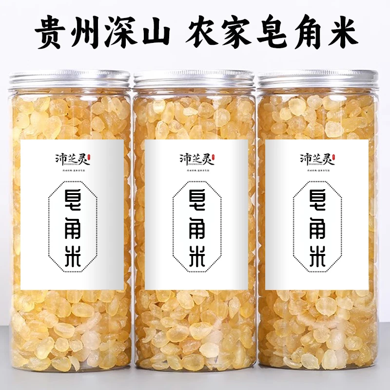 皂角米贵州特产级皂米角正品无硫搭桃胶雪燕皂角米新货瓶装批发