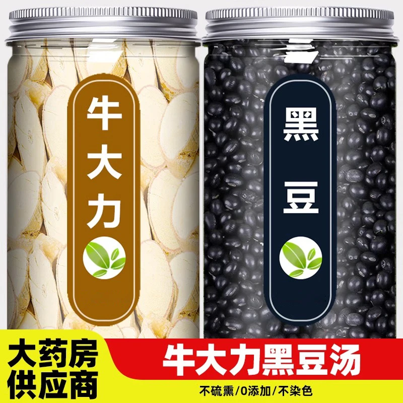 牛大力黑豆汤组合干货中药材正宗泡酒煲汤料男搭配杜仲泡茶喝养生