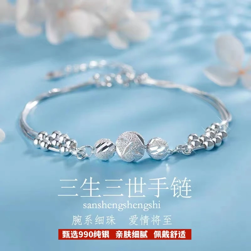 S990新款纯银三生三世手链转运珠手镯送女友情人节礼物