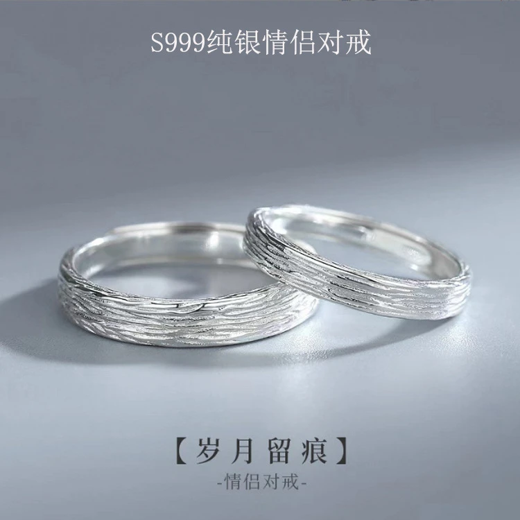 S999纯银对戒女男一对日韩简约时尚指环岁月留痕银情侣