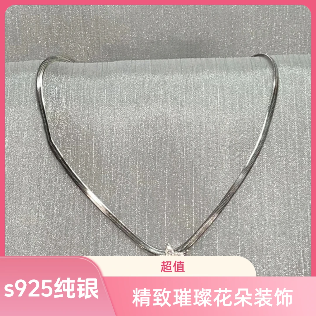 坠链均925银 S925纯银星星蛇骨链项链女轻奢小众高级百搭潮酷辣妹
