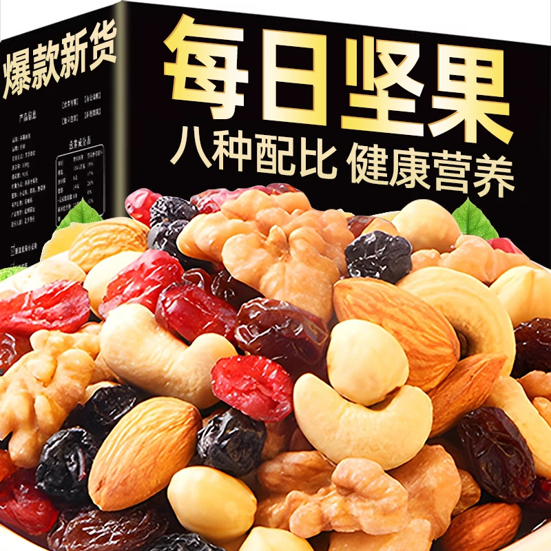 【超值特惠】可味每日坚果混合坚果仁纯坚果孕妇办公室休闲小零食