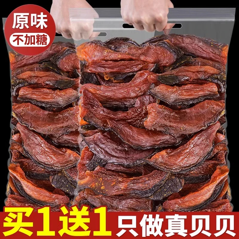 【买一送一】网红贝贝南瓜干原味不添加开袋即食特产休闲孕妇零食