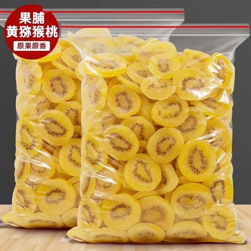 【高品质】黄心猕猴桃干奇异果黄金猕猴桃蜜饯果干休闲解馋零食