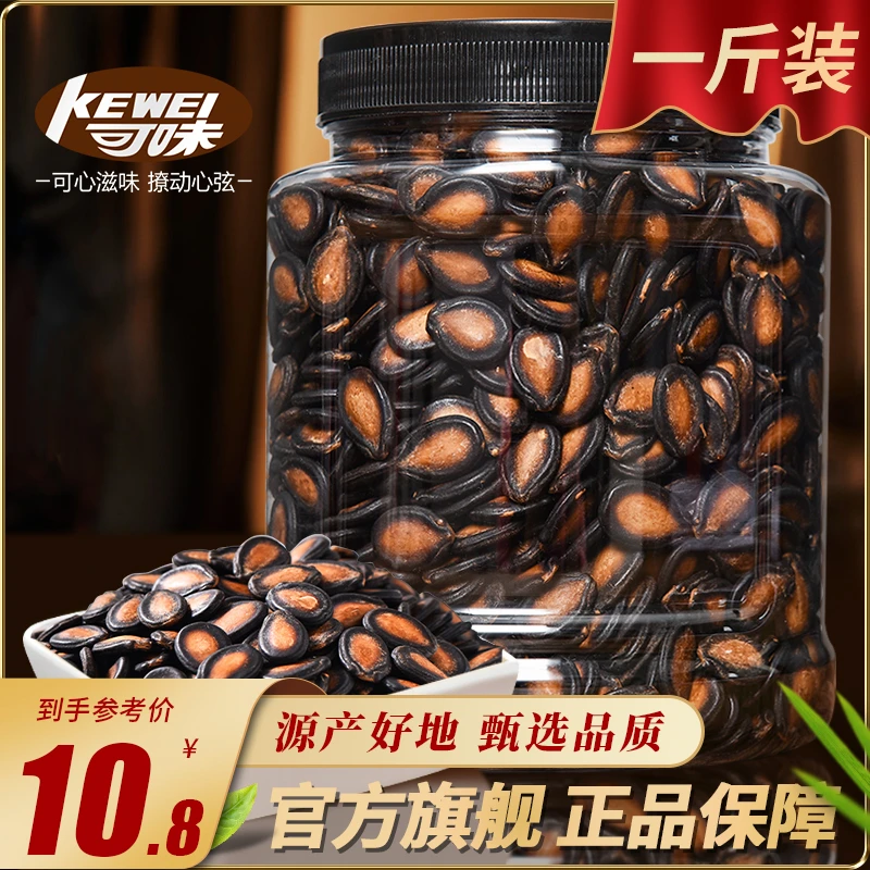 【超值特惠】新货奶油味西瓜子大粒话梅味干货炒货休闲零食瓜子