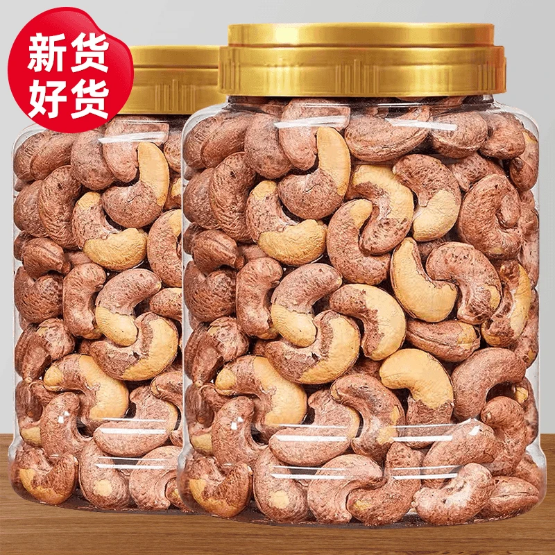 A180大颗粒带皮腰果优质紫衣盐焗酥脆饱满健康小零食500g罐装