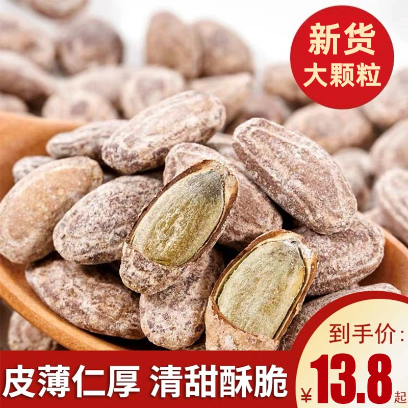 【13.8元半斤】吊瓜子大颗粒奶香味非瓜蒌子香脆营养炒货坚果零食