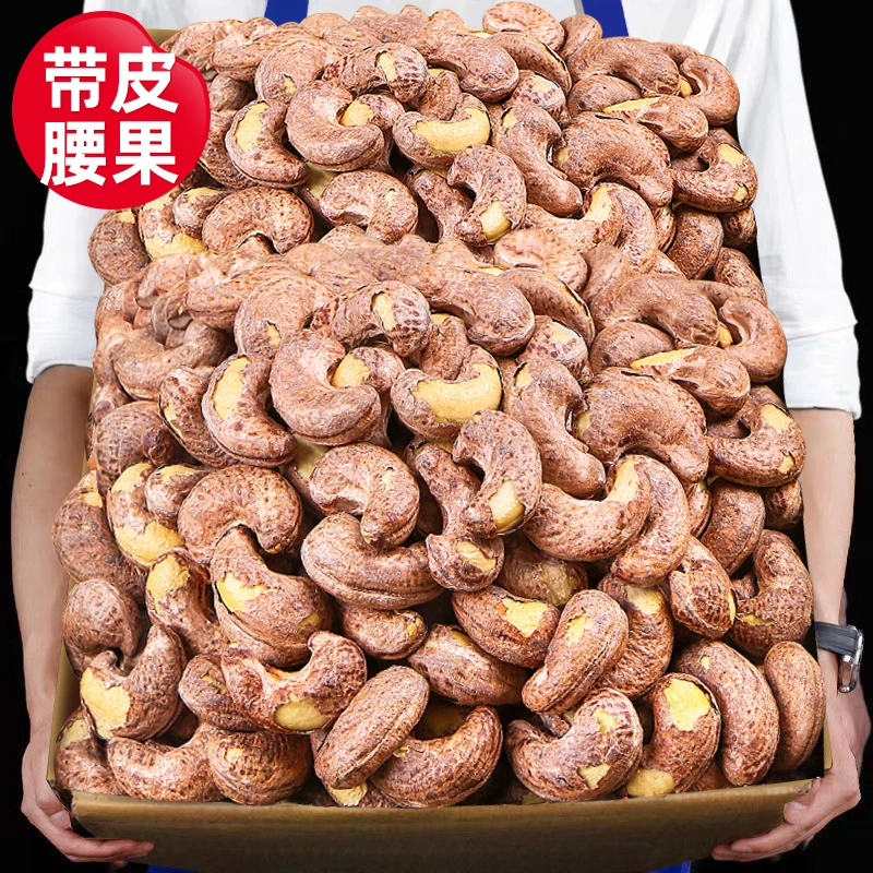 带皮腰果A180大颗粒紫衣盐焗烘焙饱满酥脆孕妇儿童美味坚果零食