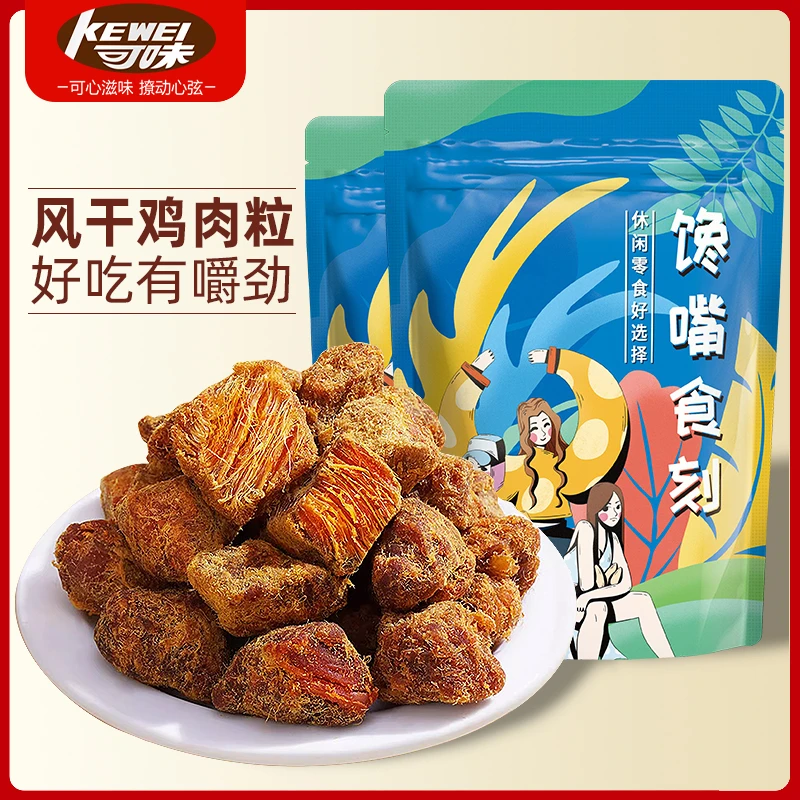 可味 鸡肉粒高蛋白鸡胸肉风干即食解馋健身耐嚼办公室休闲零食