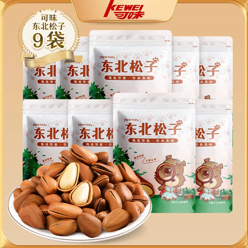 【每袋不到8元】可味_东北松子特大颗粒新货手剥零食东北特产