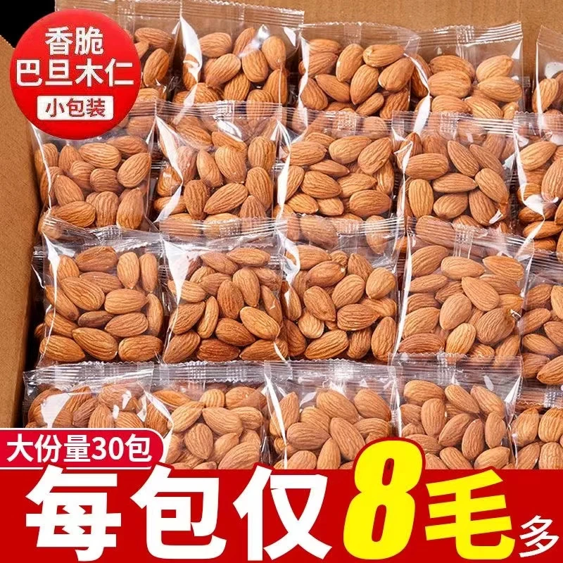 【独立小包装】巴旦木仁大杏仁片扁桃仁酥脆干果坚果休闲零食