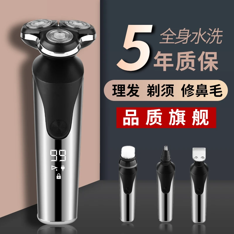 2024新款多功能刮胡刀电动男士智能剃胡须理发器刮胡鬓角修剪神器