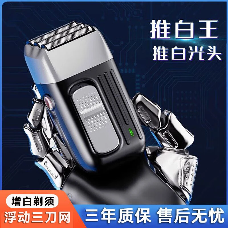 德国品牌三刀网增白器理发专用剃光头神器剃须刀自己刮理发器水洗