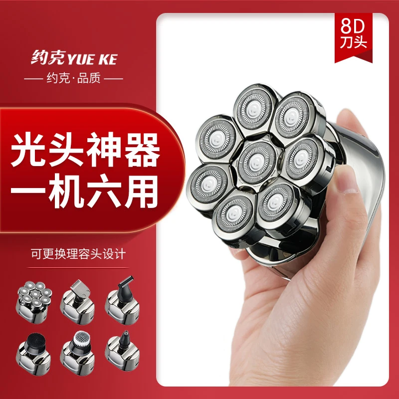 德国精工八刀头光头神器剃光头专用男士理发器自刮剃头剃须刀电动