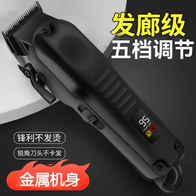 大功率理发器电推剪专业理发店发型师剃头工具电推子家用油头渐变