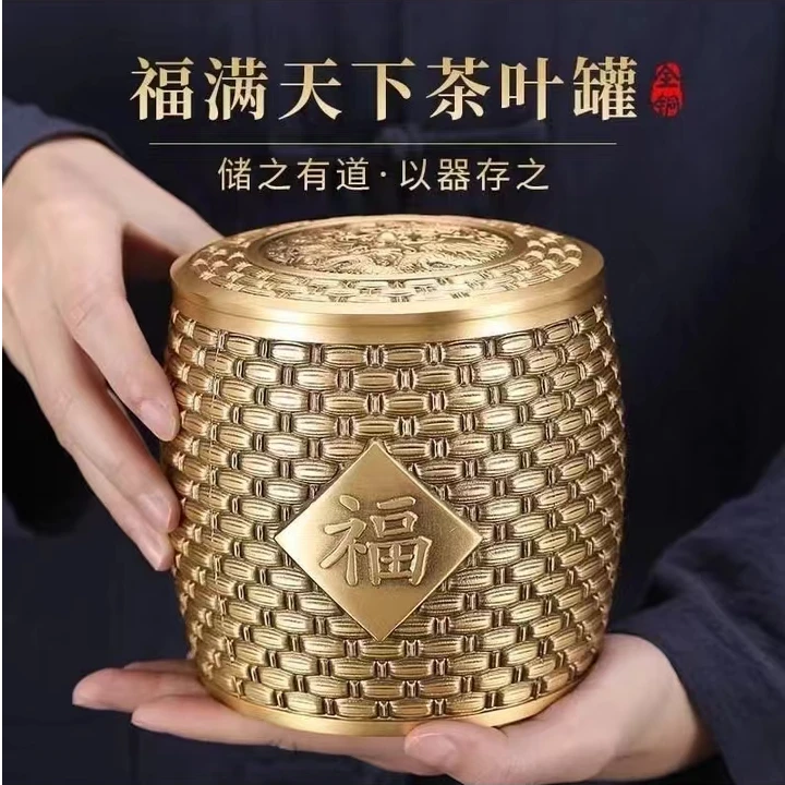 高端黄铜福满天下茶叶罐纯手工黄铜雕刻工艺精致家居摆件聚存