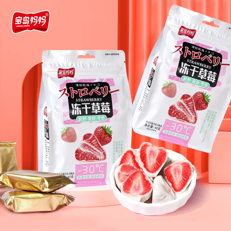 宝岛妈妈【冻干草莓】酥脆解馋儿童零食推荐草莓水果小吃