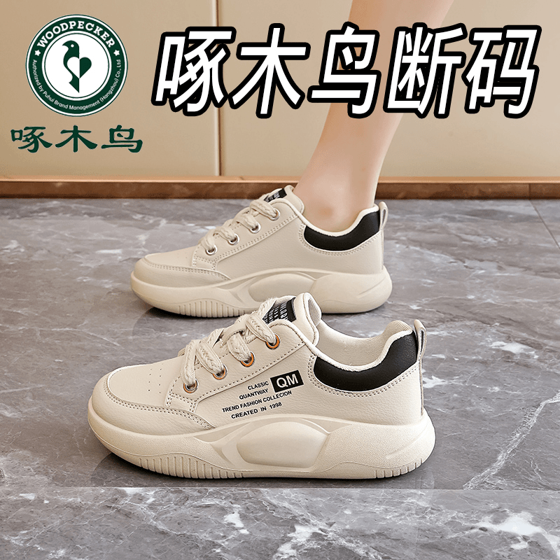 啄木鸟品牌女鞋2024夏季新款潮百搭休闲鞋厚底防滑透气运动老爹鞋